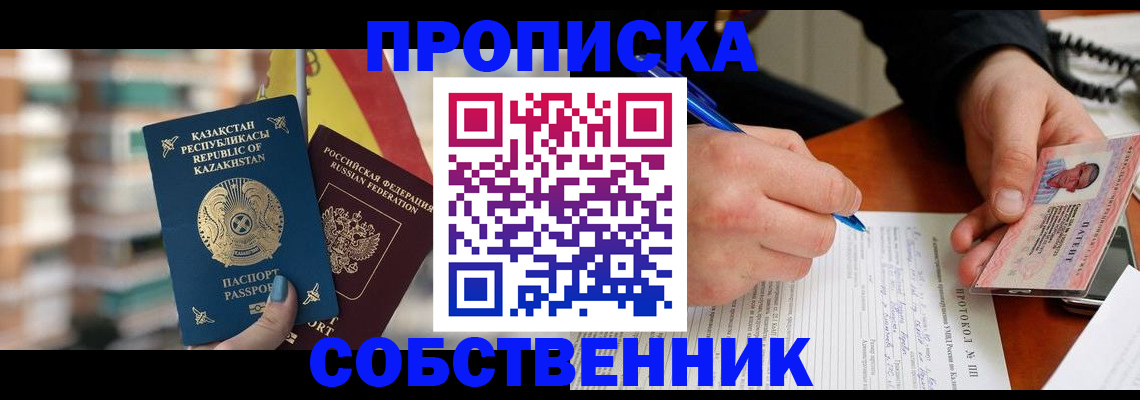 где прописаться в Лангепасе